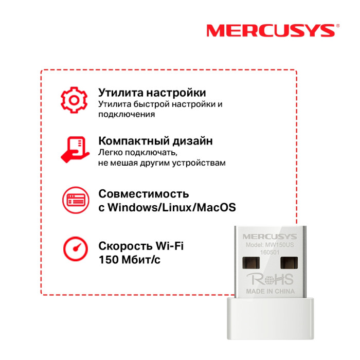 Mercusys MW150US N150 Nano Wi-Fi USB Adapter