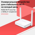 Mercusys MW300D N300 Wi-Fi ADSL2+ Modem Router