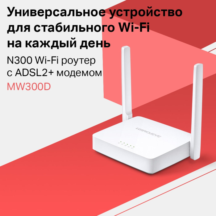 Mercusys MW300D N300 Wi-Fi ADSL2+ Modem Router
