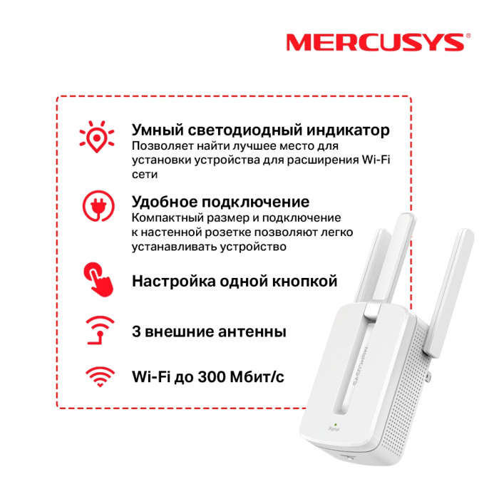 Mercusys MW300RE N300 Wi-Fi Range Extender