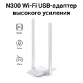 Mercusys MW300UH N300 High Gain Wi-Fi USB Adapter