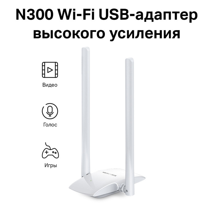 Mercusys MW300UH N300 High Gain Wi-Fi USB Adapter