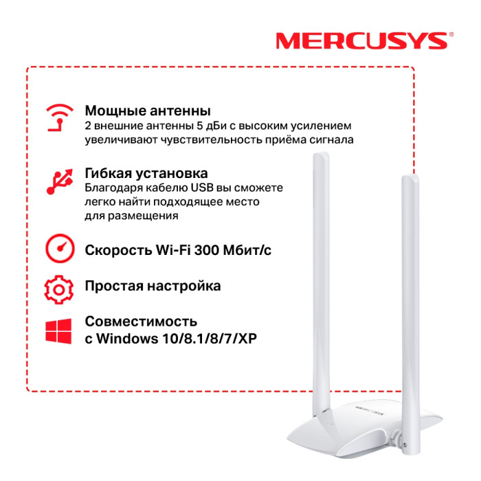 Mercusys MW300UH N300 High Gain Wi-Fi USB Adapter