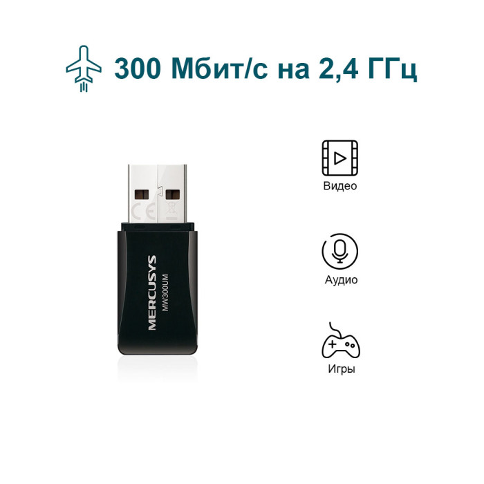 Mercusys MW300UM N300 Mini Wi-Fi USB Adapter