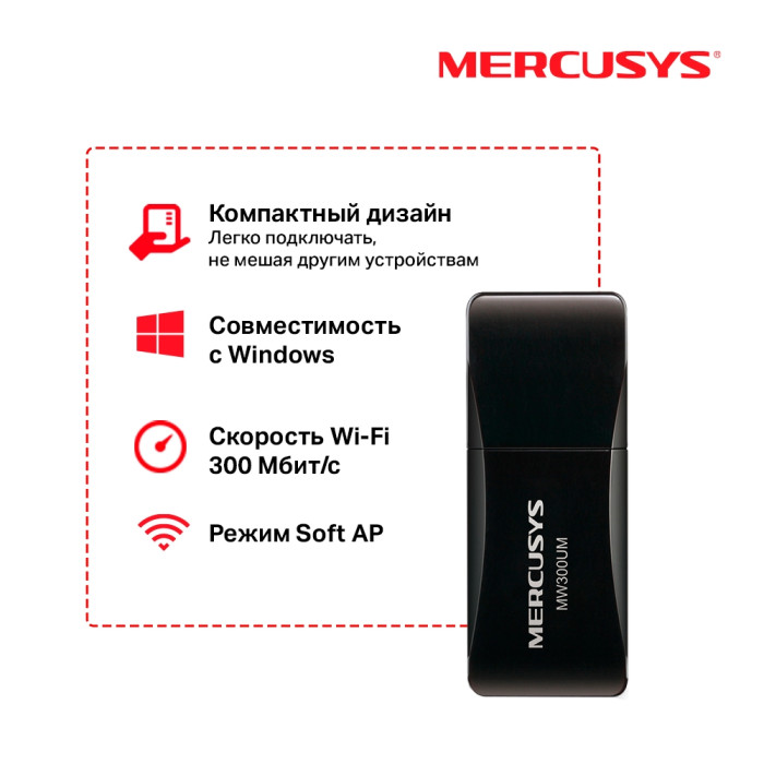 Mercusys MW300UM N300 Mini Wi-Fi USB Adapter