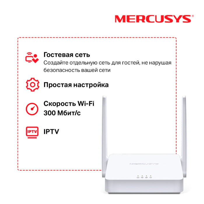 Mercusys MW301R N300 Wi-Fi Router