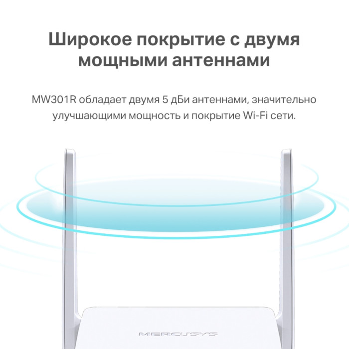 Mercusys MW301R N300 Wi-Fi Router