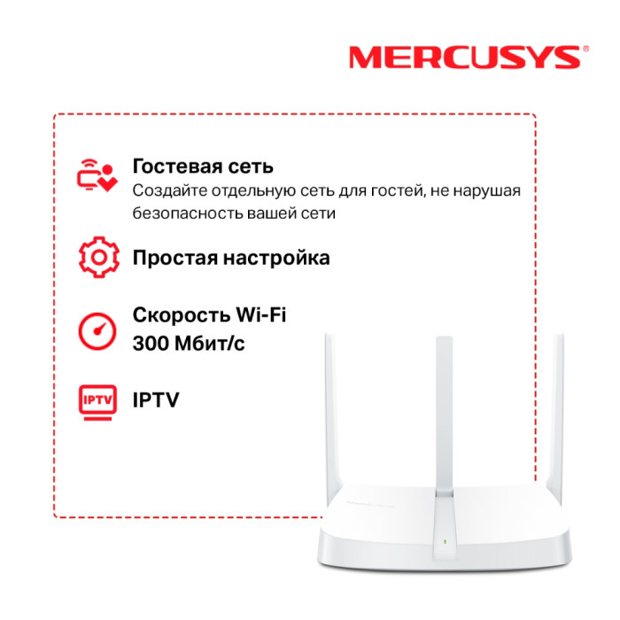 Mercusys MW305R N300 Wi-Fi Router