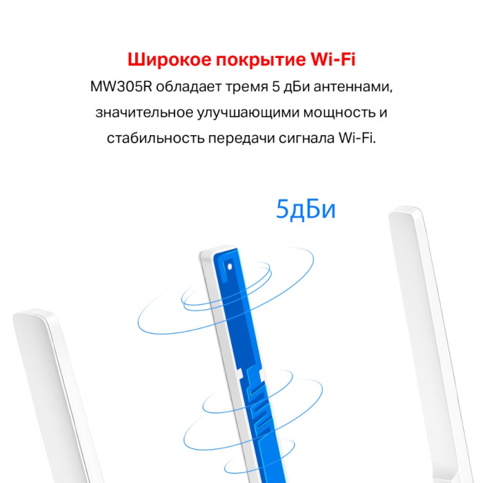 Mercusys MW305R N300 Wi-Fi Router