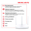 Mercusys MW306R N300 Multi-Mode Wi-Fi Router