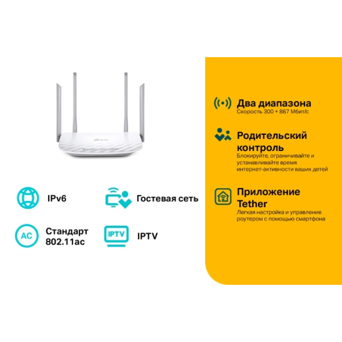 TP-Link Archer A5 / AC1200 Беспроводной двухдиапазонный маршрутизатор Wi-Fi