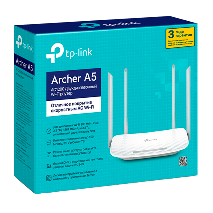 TP-Link Archer A5 / AC1200 Беспроводной двухдиапазонный маршрутизатор Wi-Fi