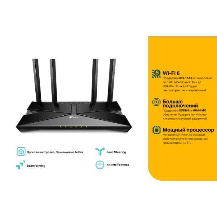 TP-Link Archer AX10 / AX1500 Беспроводной двухдиапазонный маршрутизатор Wi-Fi 6