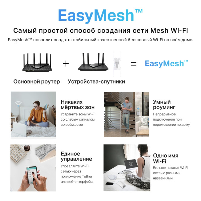 TP-Link Archer C6 / AC1200 Беспроводной двухдиапазонный гигабитный MU-MIMO маршрутизатор