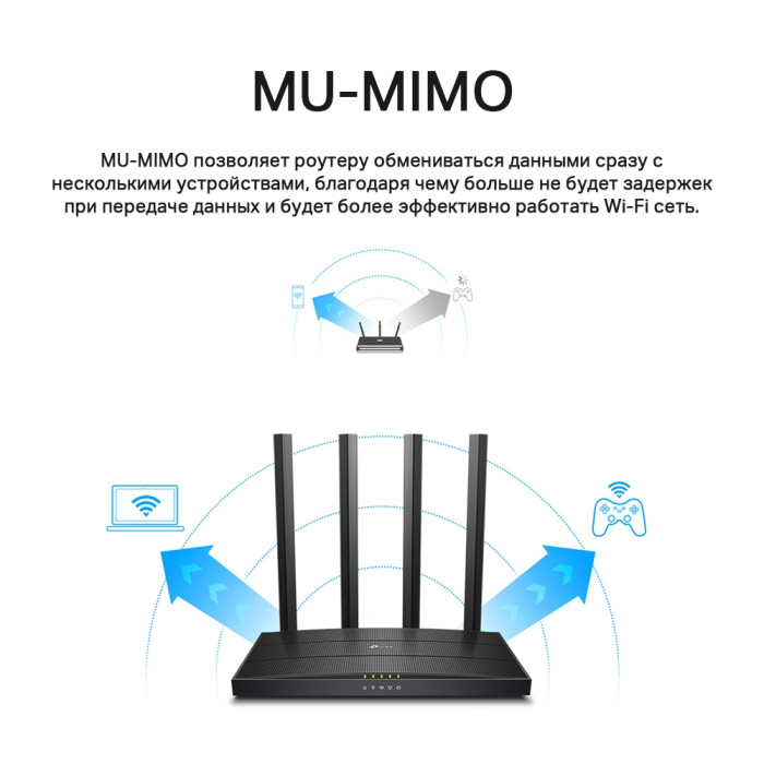 TP-Link Archer C6 / AC1200 Беспроводной двухдиапазонный гигабитный MU-MIMO маршрутизатор
