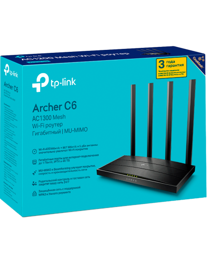 TP-Link Archer C6 / AC1200 Беспроводной двухдиапазонный гигабитный MU-MIMO маршрутизатор