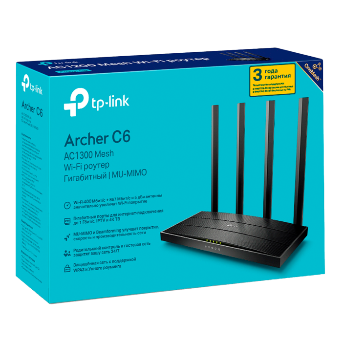TP-Link Archer C6 / AC1200 Беспроводной двухдиапазонный гигабитный MU-MIMO маршрутизатор