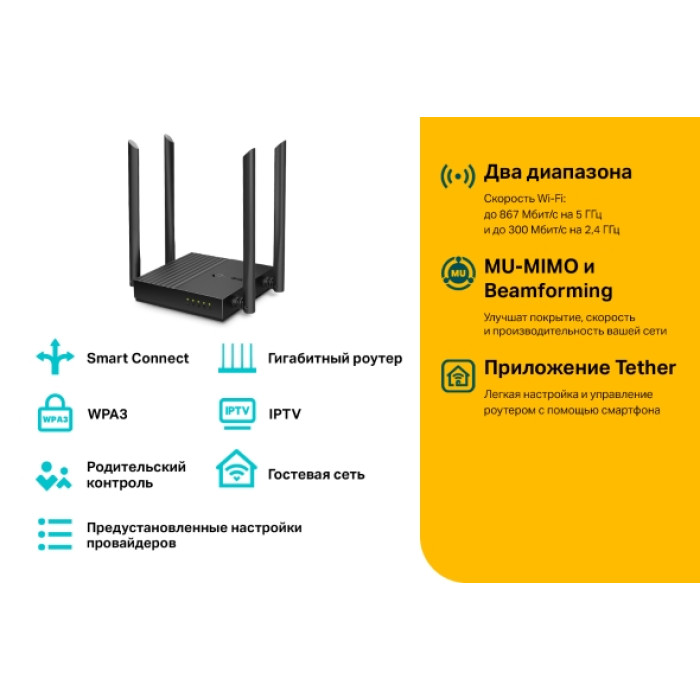 TP-link Archer C64 / AC1200 Беспроводной двухдиапазонный гигабиный MU-MIMO маршрутизатор
