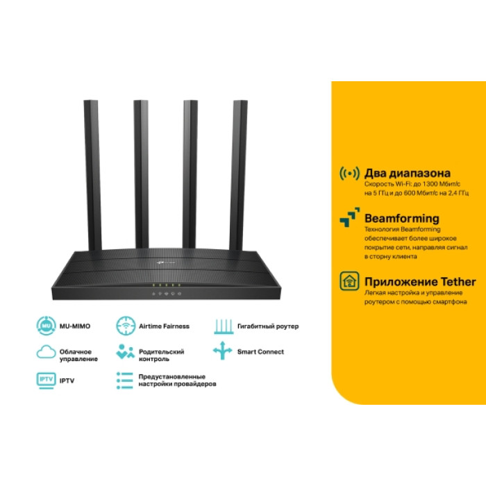TP-Link Archer C80 / AC1900 Беспроводной двухдиапазонный гигабитный MU-MIMO маршрутизатор