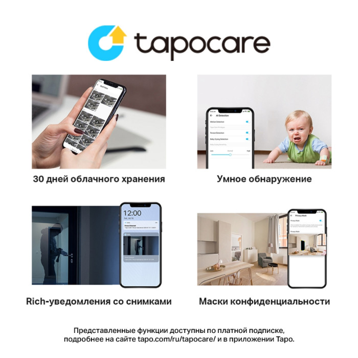 TP-Link Tapo C110 / Умная домашняя камера