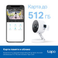 TP-Link Tapo C120 / Умная внутренняя/наружная камера с ИИ