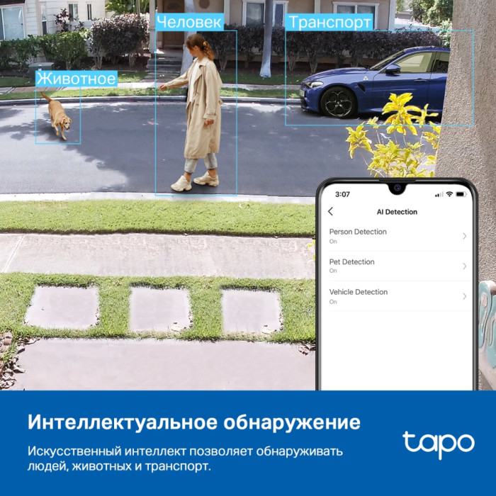 TP-Link Tapo C120 / Умная внутренняя/наружная камера с ИИ