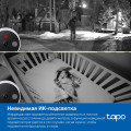 TP-Link Tapo C120 / Умная внутренняя/наружная камера с ИИ
