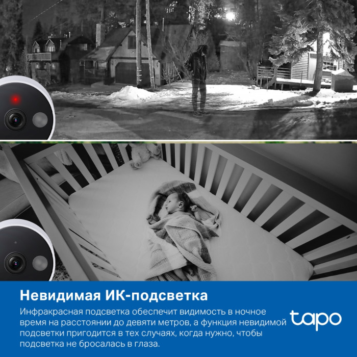 TP-Link Tapo C120 / Умная внутренняя/наружная камера с ИИ