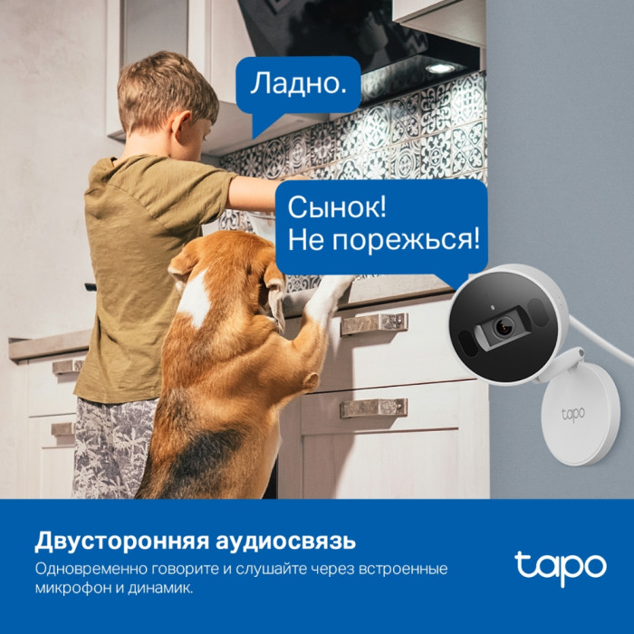 TP-Link Tapo C125 / Умная камера с ИИ