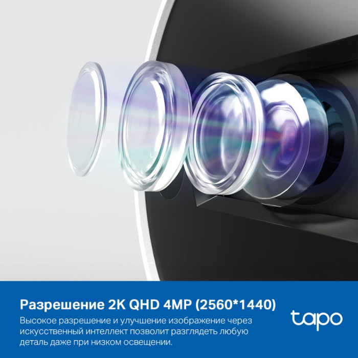 TP-Link Tapo C125 / Умная камера с ИИ