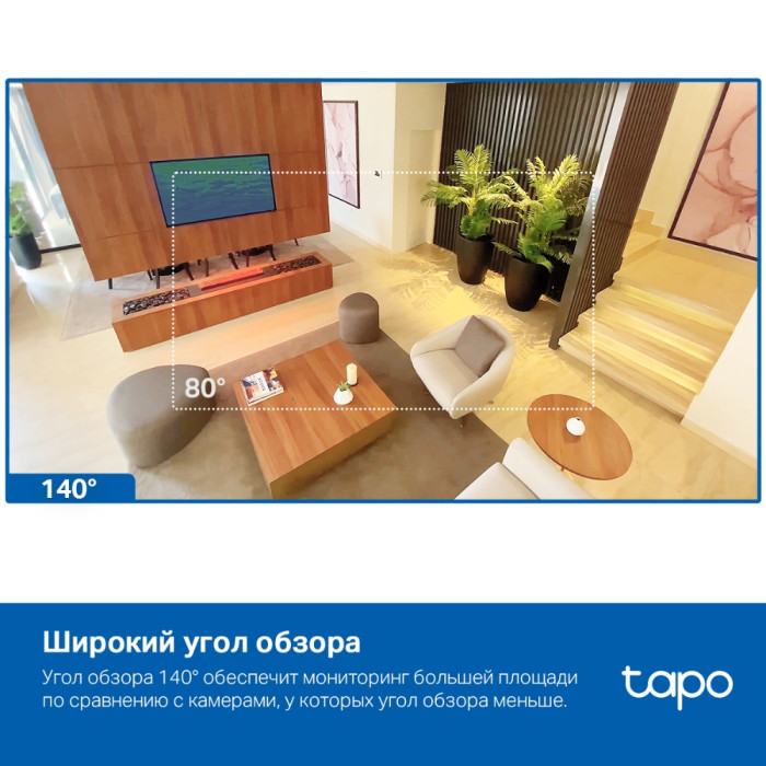 TP-Link Tapo C125 / Умная камера с ИИ