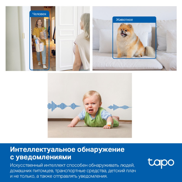 TP-Link Tapo C125 / Умная камера с ИИ