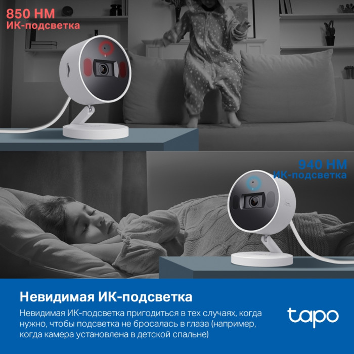 TP-Link Tapo C125 / Умная камера с ИИ