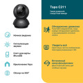 TP-Link Tapo C211 / Умная поворотно-наклонная камера