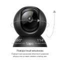 TP-Link Tapo C211 / Умная поворотно-наклонная камера