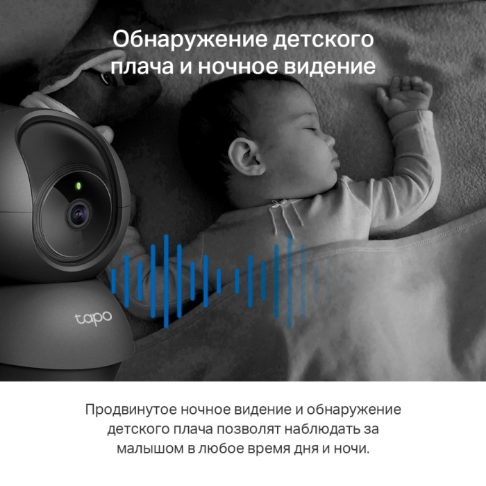 TP-Link Tapo C211 / Умная поворотно-наклонная камера