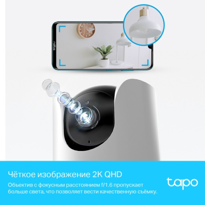 TP-Link Tapo C225 / Умная поворотно-наклонная камера с ИИ