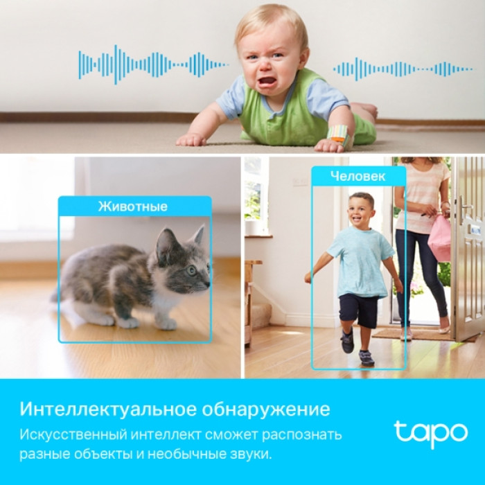 TP-Link Tapo C225 / Умная поворотно-наклонная камера с ИИ