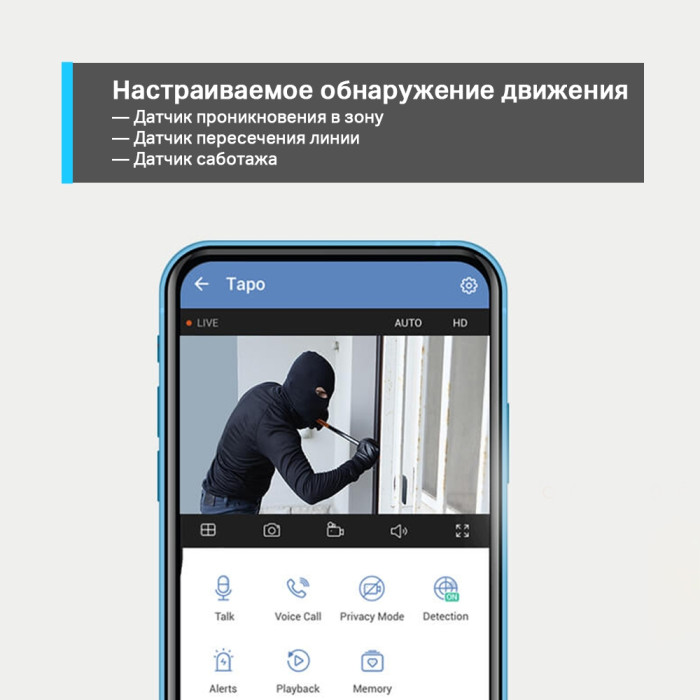 TP-Link Tapo C310 / Умная наружная камера