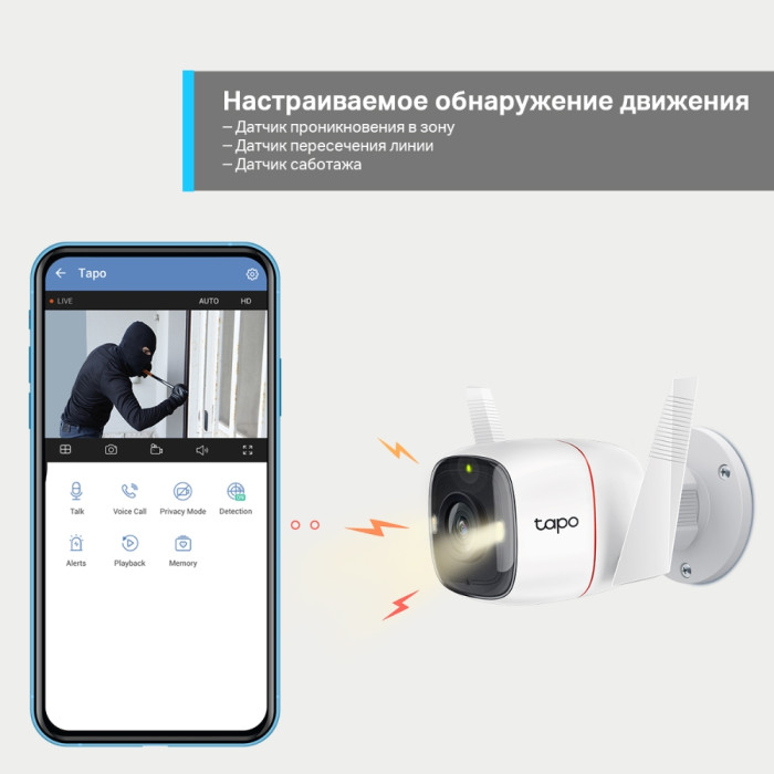 TP-Link Tapo C320WS / Умная наружная камера