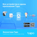 TP-Link Tapo C500 / Умная наружная поворотно-наклонная камера