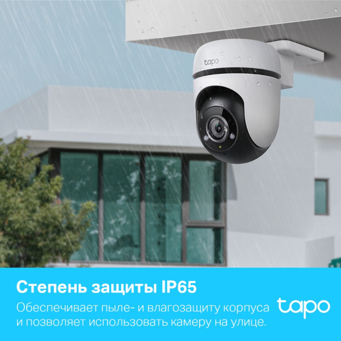 TP-Link Tapo C500 / Умная наружная поворотно-наклонная камера