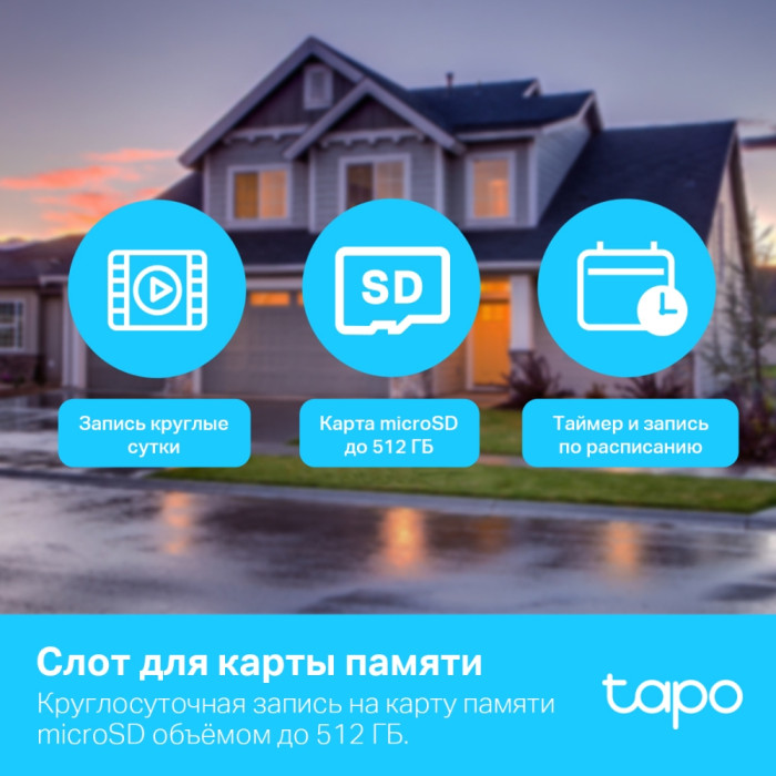 TP-Link Tapo C500 / Умная наружная поворотно-наклонная камера