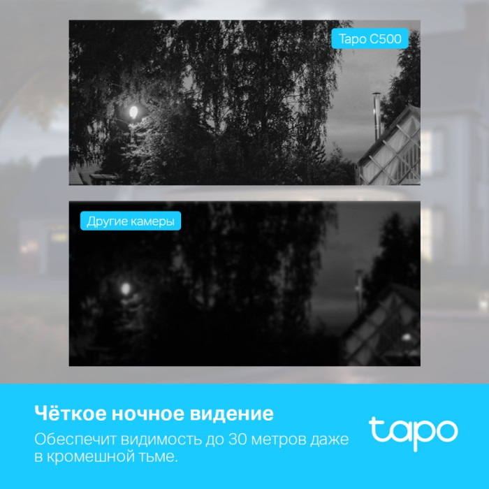 TP-Link Tapo C500 / Умная наружная поворотно-наклонная камера