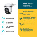 TP-Link Tapo C520WS / Умная наружная поворотно-наклонная камера с поддержкой ИИ