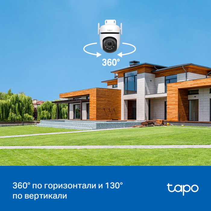 TP-Link Tapo C520WS / Умная наружная поворотно-наклонная камера с поддержкой ИИ