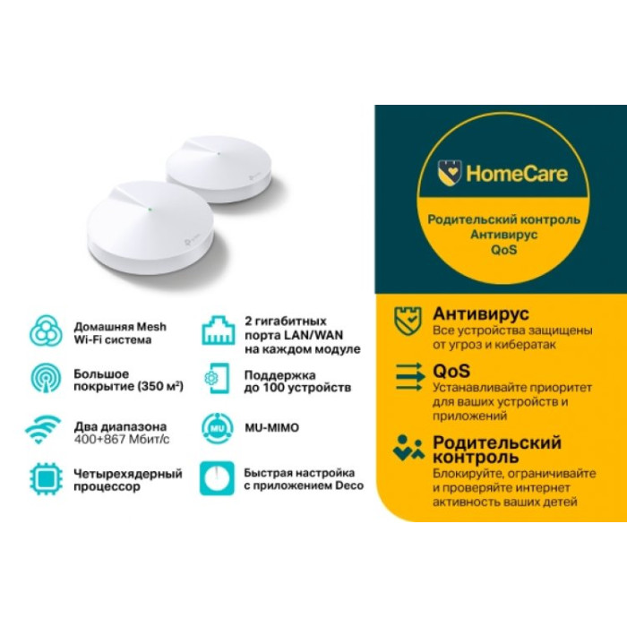 TP-Link Deco M5 (2-Pack) / AC1300 Mesh-система Wi-Fi 5