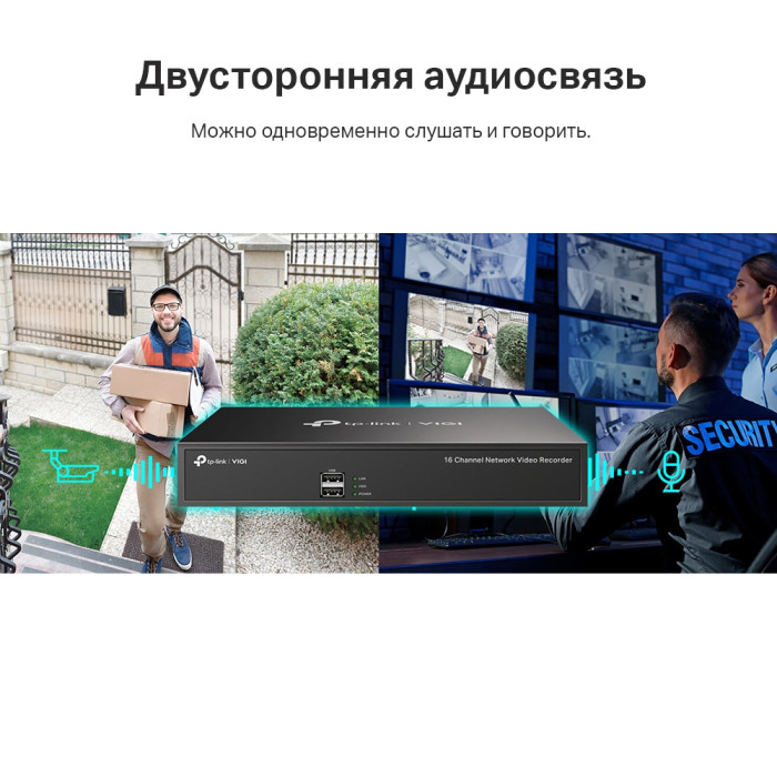 TP-Link VIGI NVR1016H / 16-канальный сетевой видеорегистратор