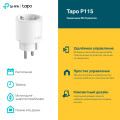 TP-Link Tapo P115M / Умная мини Wi-Fi розетка с мониторингом энергопотребления