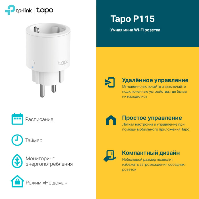 TP-Link Tapo P115M / Умная мини Wi-Fi розетка с мониторингом энергопотребления